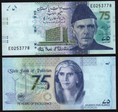 Банкнота Пакистан 75 рупий 2023 год