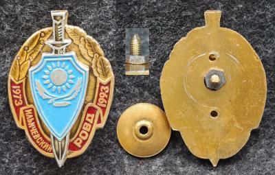 Знак Ильичевский РОВД 20 лет Павлодар