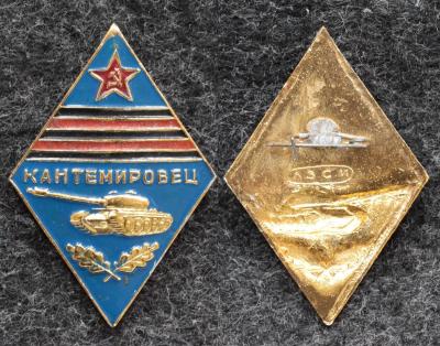 Знак Кантемировец Кантемировская танковая дивизия