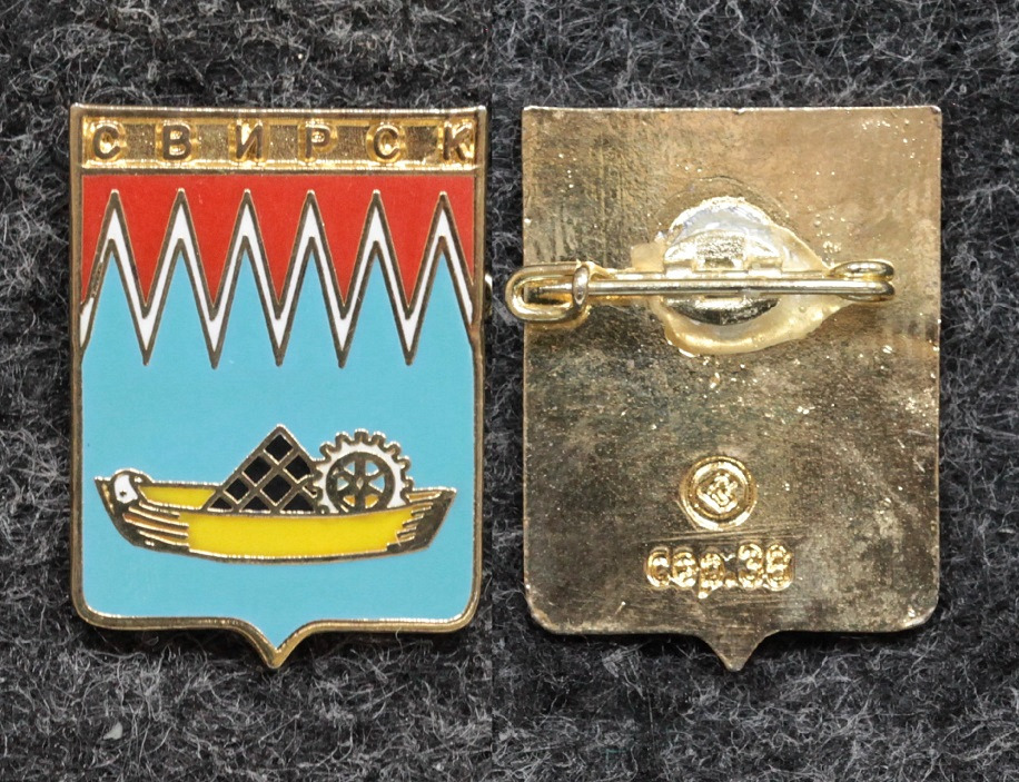 Знак Герб Свирск Иркутская область от Аукциона Значки и Знаки