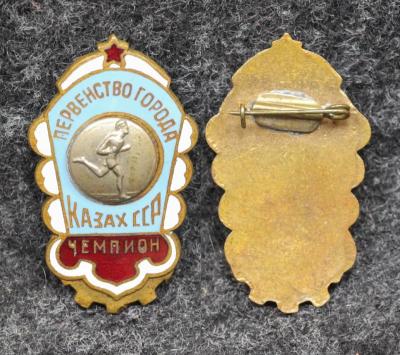 Призовой знак чемпиона первенства города Казахская ССР