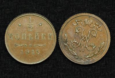 Монета 1/2 копейки 1915 год СПБ ( 6 )