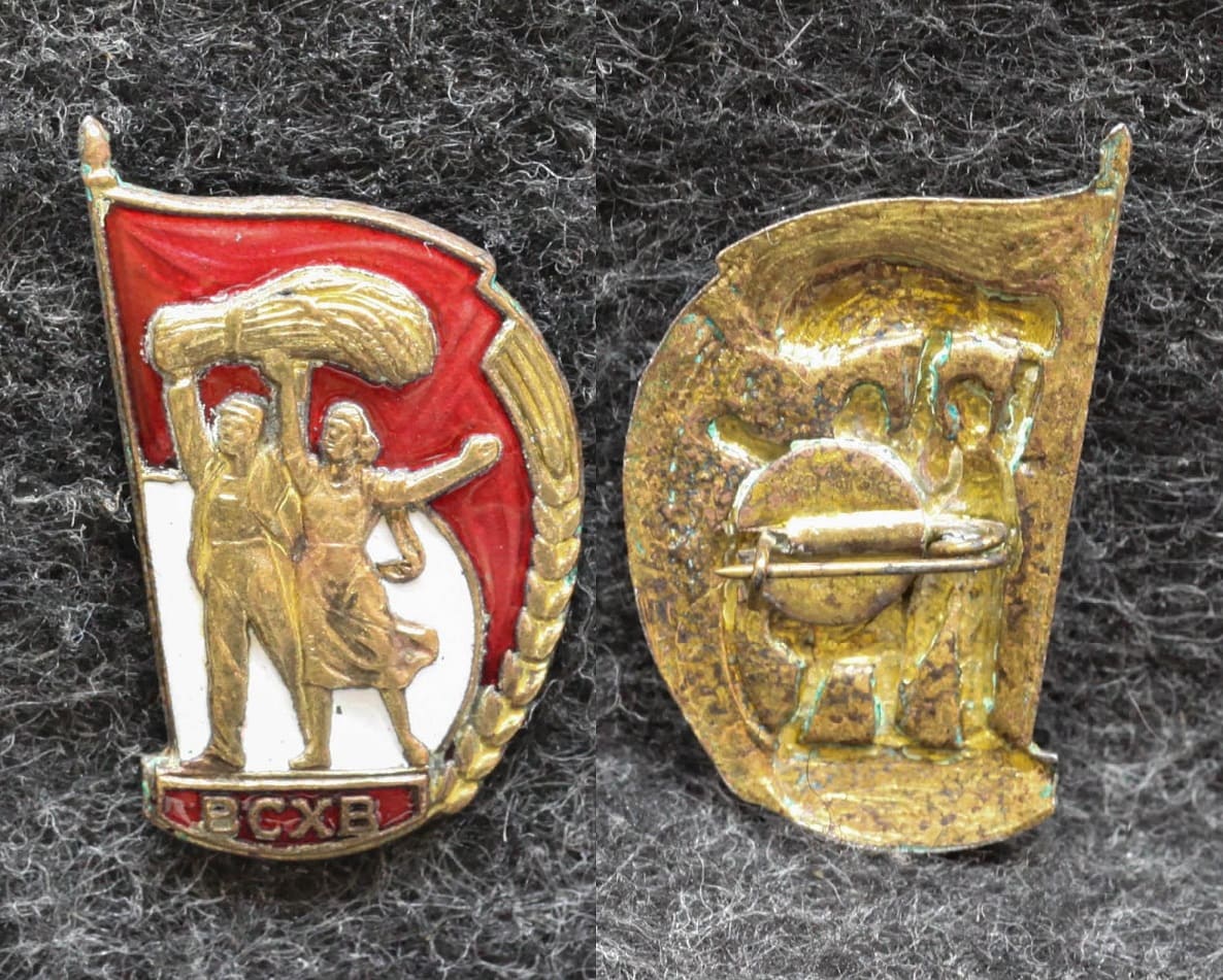 Знак ВСХВ от Аукциона Значки и Знаки