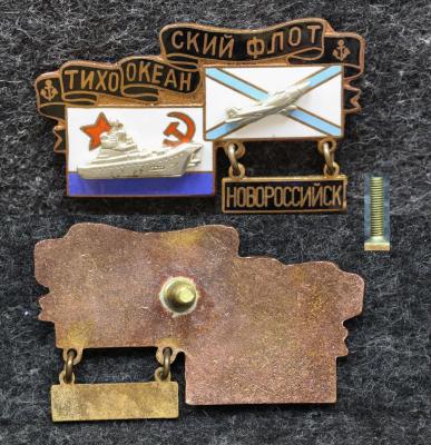  Знак ВМФ Тихоокеанский флот Крейсер Новороссийск