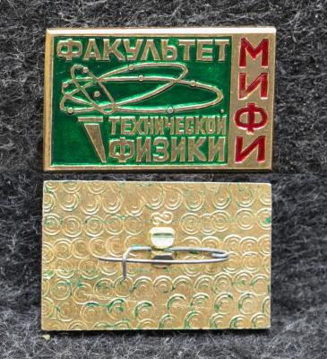 Знак МИФИ Факультет технической физики