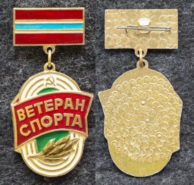 Знак Ветеран спорта