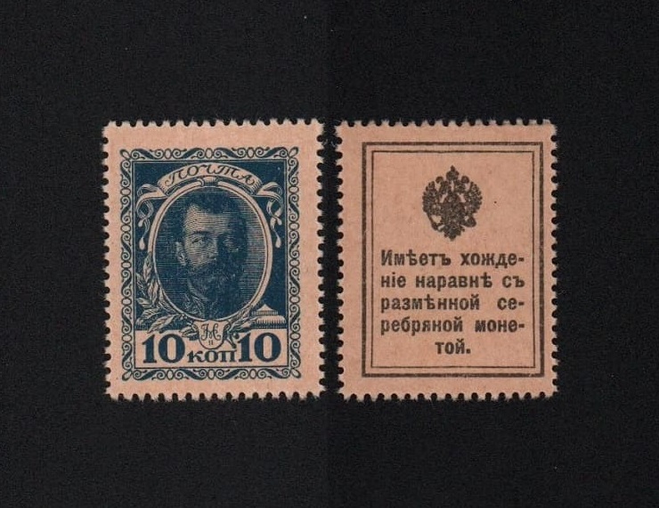 Банкнота 10 копеек 1915 год UNC! от Аукциона Значки и Знаки
