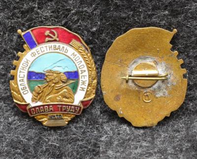 Знак Областной фестиваль молодёжи Чита 1957 год