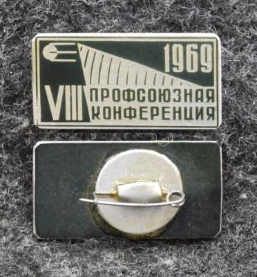 Знак Профсоюзная конференция 1969 год Спутник Космос Знак Профсоюзная конференция 1969 год Спутник Космос