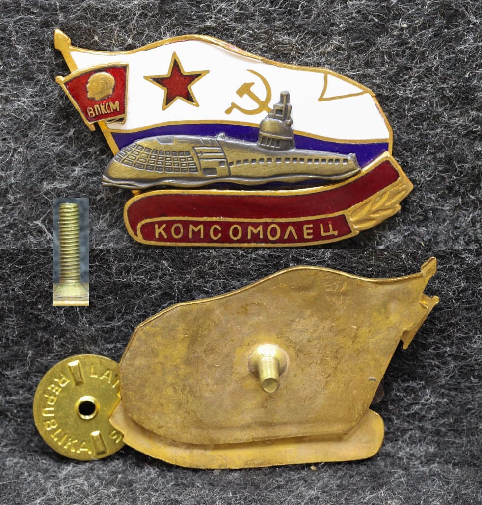 Знак ВЛКСМ ВМФ Подводная лодка Комсомолец Повтор! от Аукциона Значки и Знаки