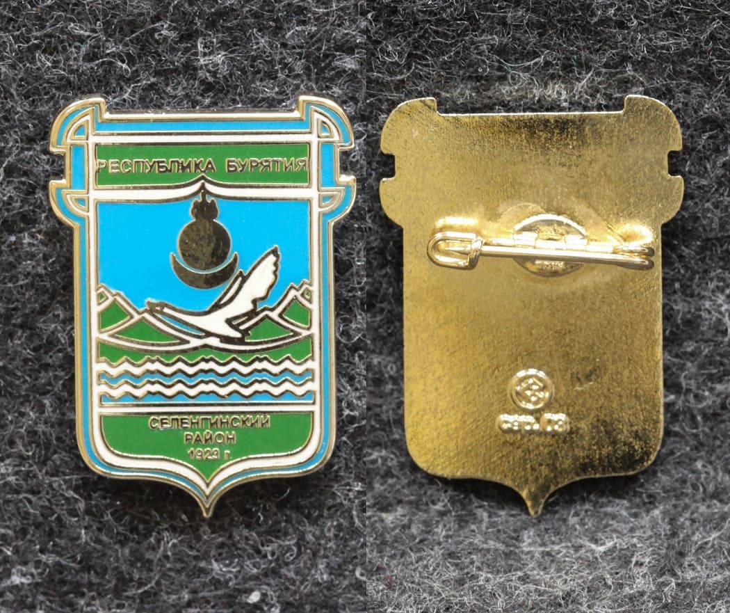 Знак Герб Селенгинский район Республика Бурятия (эмаль) от Аукциона Значки и Знаки