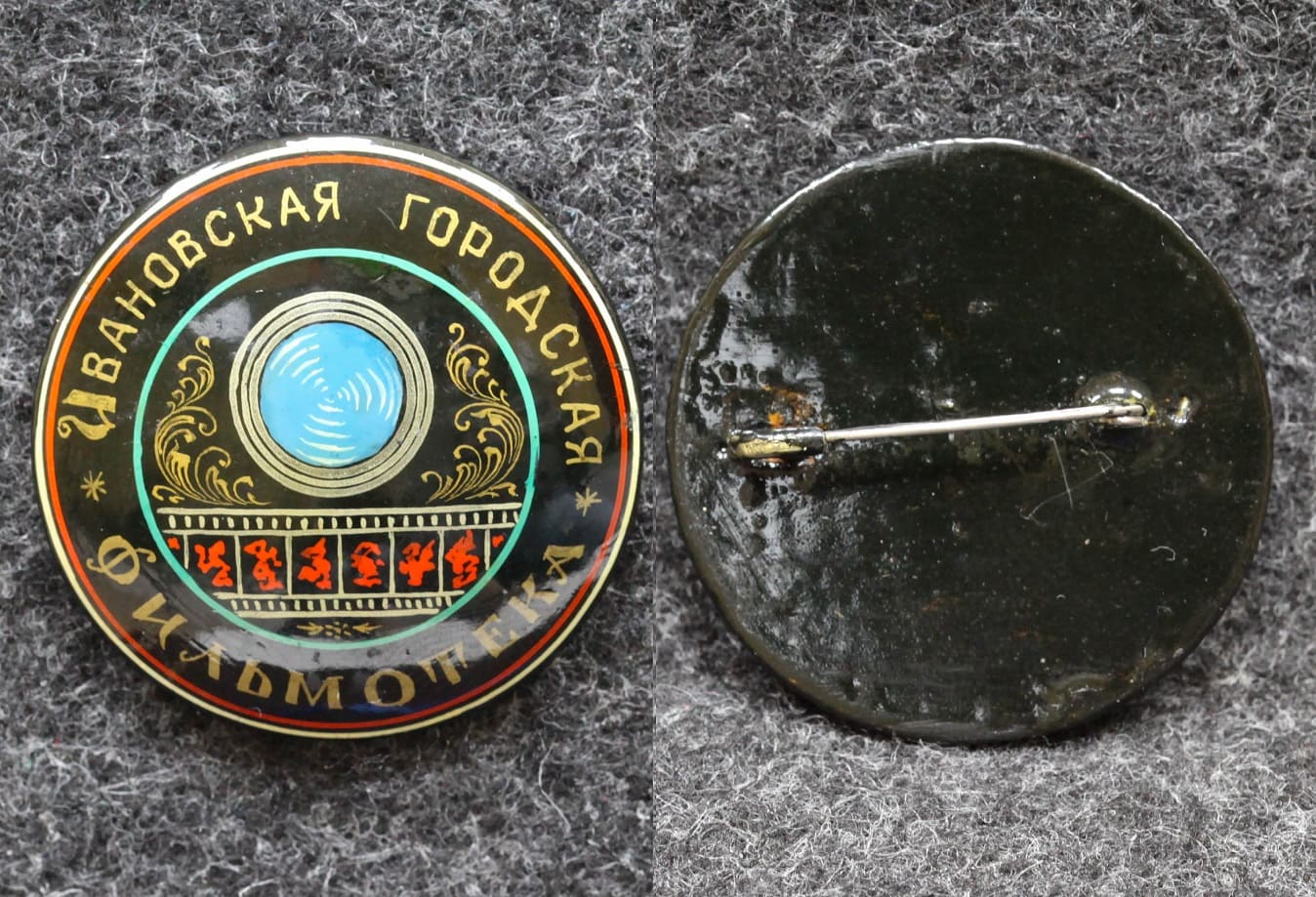 Знак Ивановская городская фильмотека Палех Советский выпуск! от Аукциона Значки и Знаки