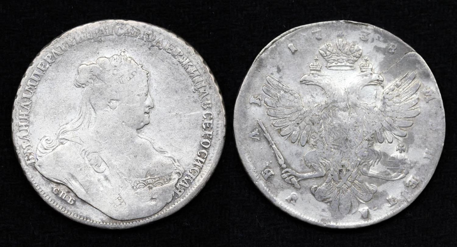Монета 1 рубль 1738 год СПБ (71) от Аукциона Значки и Знаки