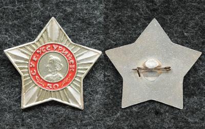Знак Уссурийское СВУ 50 лет