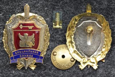 Знак ФСБ Специальная служба Знак ФСБ Специальная служба