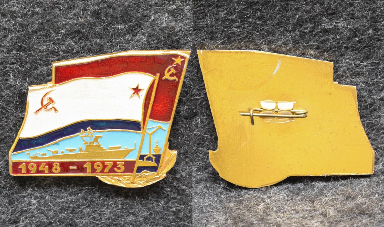 Знак ВМФ Бригада строящихся и ремонтирующихся кораблей 1948-1973 гг от Аукциона Значки и Знаки