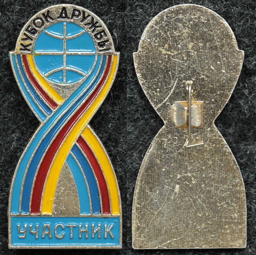 Официальный знак Международные соревнования Кубок дружбы УЧАСТНИК от Аукциона Значки и Знаки