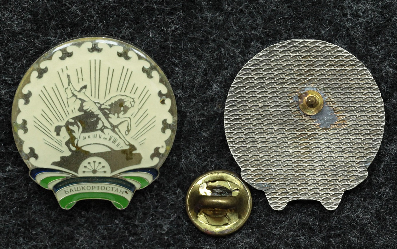 Знак Башкортостан серебристый от Аукциона Значки и Знаки