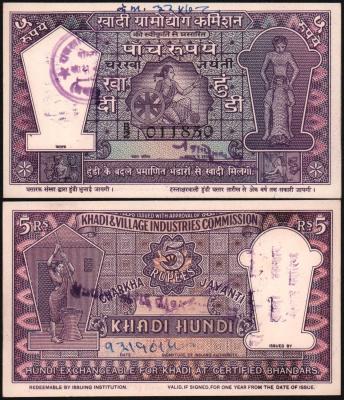 Банкнота Индия 5 рупии 1957 года Khadi Hundi notes, aUNC! Банкнота Индия 5 рупии 1957 года Khadi Hundi notes, aUNC!