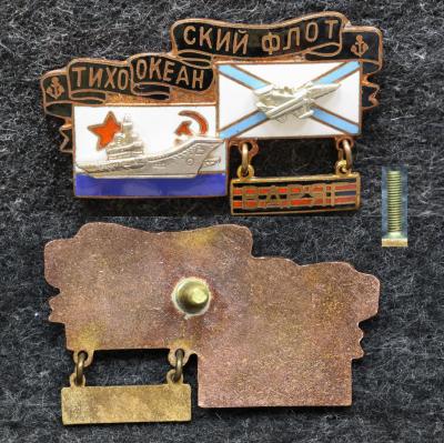 Знак ВМФ Тихоокеанский флот Крейсер Варяг 