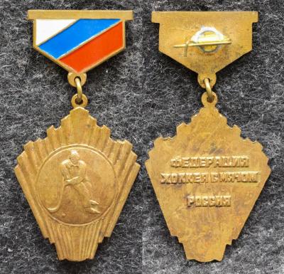 Знак Федерация хоккея с мячом