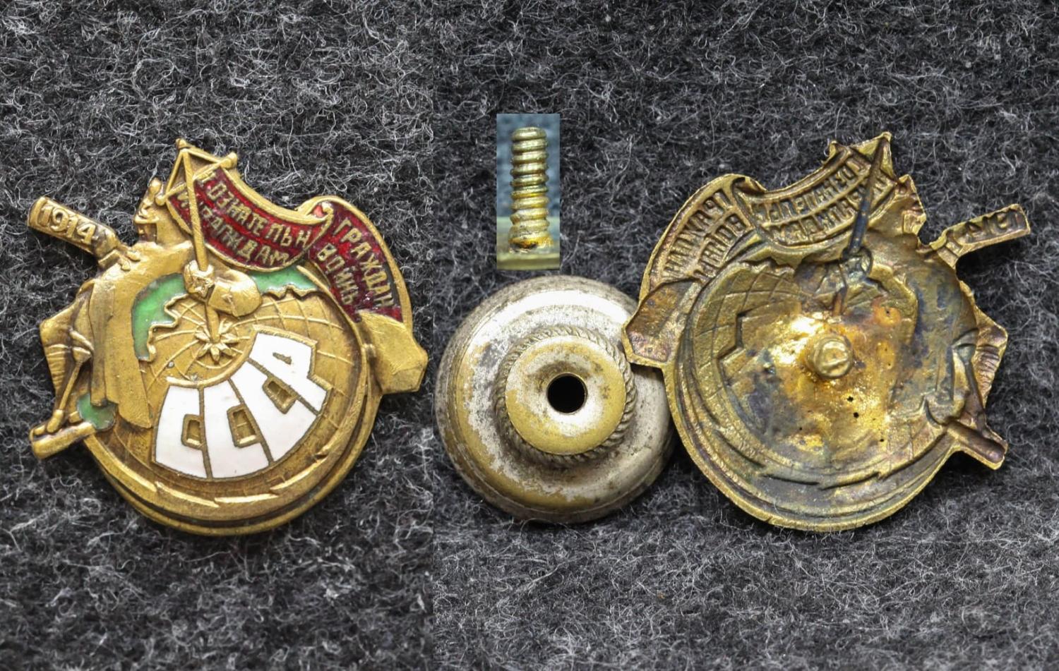 Знак От сознательных граждан инвалидам войны, 1924 год от Аукциона Значки и Знаки