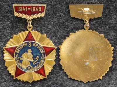 Знак Ветеран 3-й армии