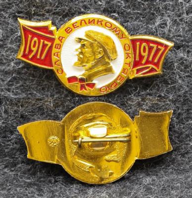 Знак В И Ленин Слава Великому Октябрю