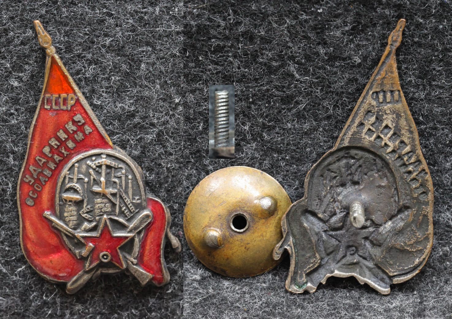 Знак Ударнику ОСОАВИАХИМА 30-е годы от Аукциона Значки и Знаки