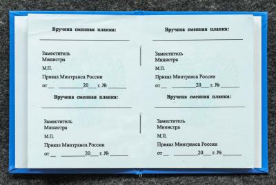Удостоверение к знаку ГВФ За безаварийный налёт часов