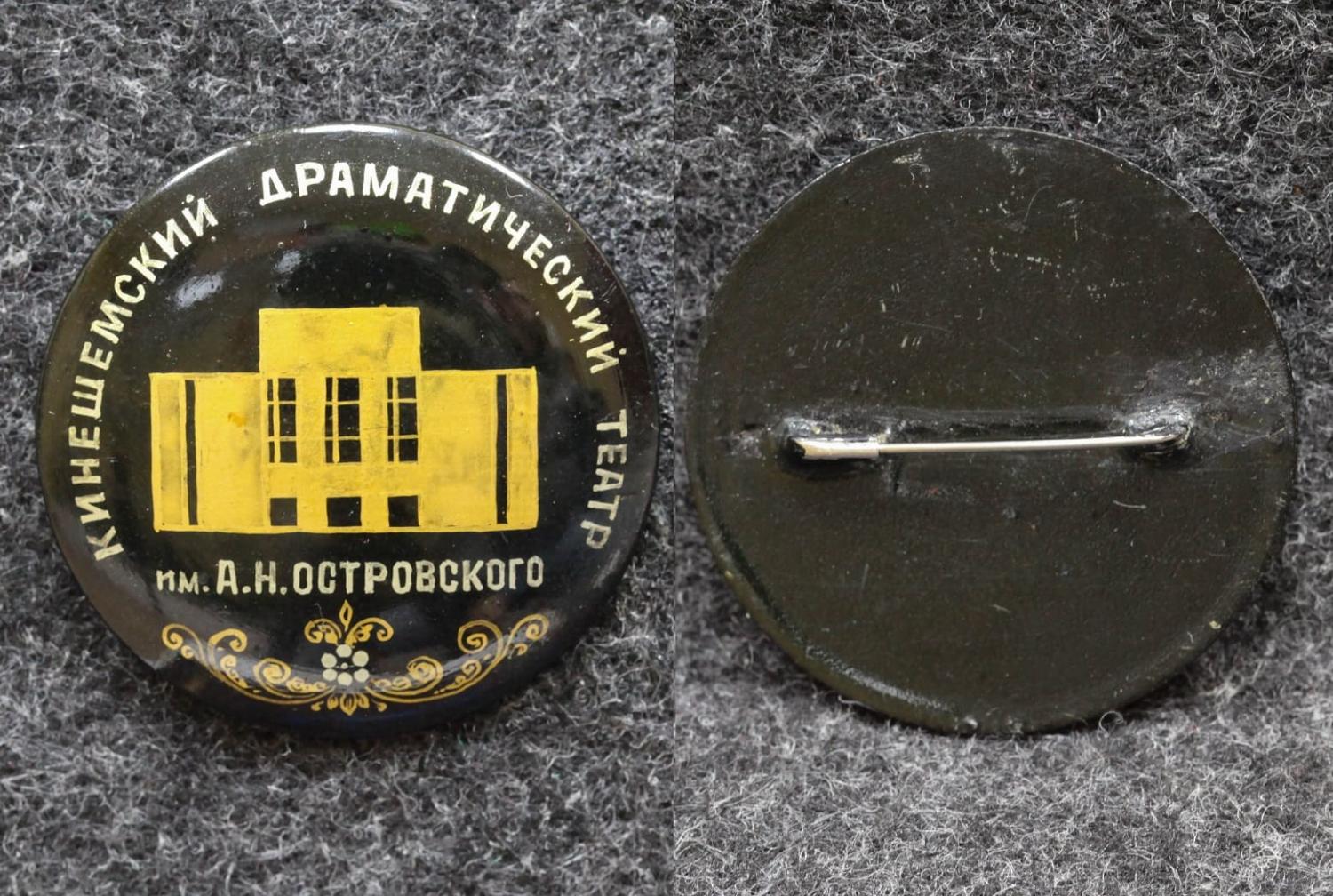 Знак Кинешемский драматический театр им А Н Островского Палех Советский выпуск! от Аукциона Значки и Знаки