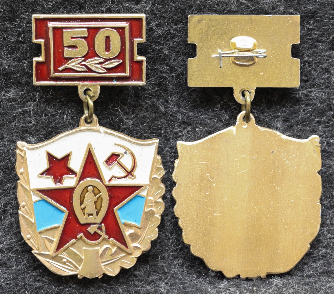 Знак ВМФ 50 лет от Аукциона Значки и Знаки