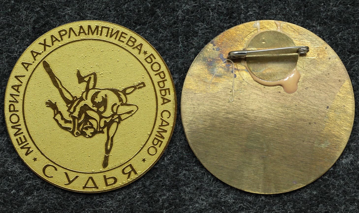 Знак Борьба самбо СУДЬЯ от Аукциона Значки и Знаки