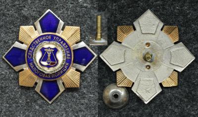 Знак Следственное управление налоговая полиция МВД