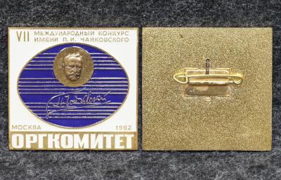 Знак 7 Международный конкурс им П И Чайковского ОРГКОМИТЕТ Знак 7 Международный конкурс им П И Чайковского ОРГКОМИТЕТ