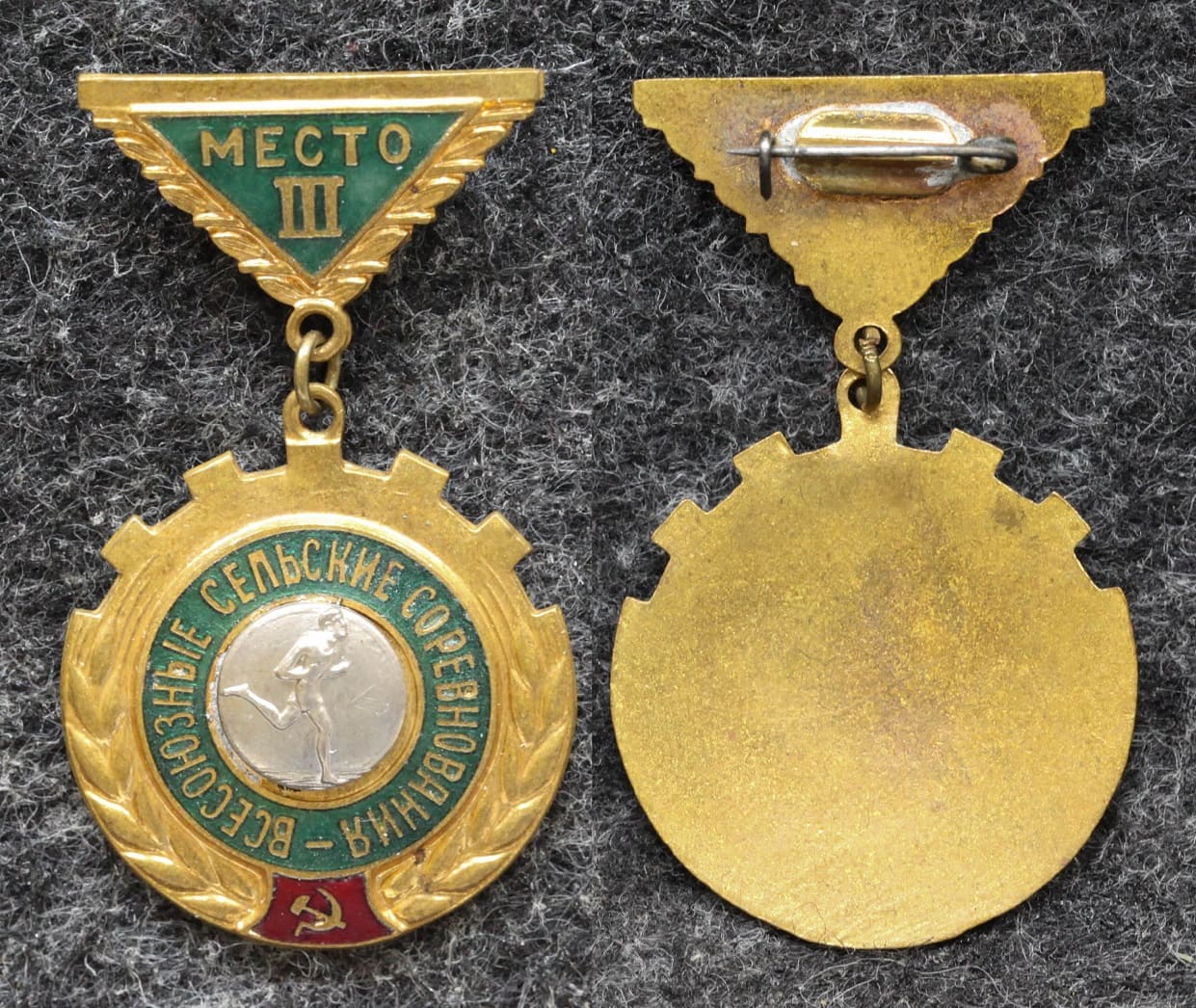 Призовой знак Всесоюзные сельские соревнования Лёгкая атлетика от Аукциона Значки и Знаки