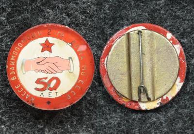 Знак Касса взаимопомощи 2 дома МО