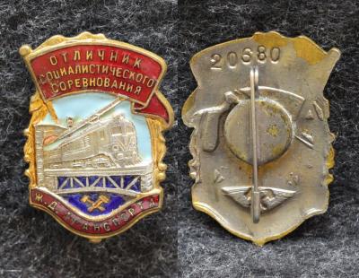  Знак Отличник ЖД транспорта