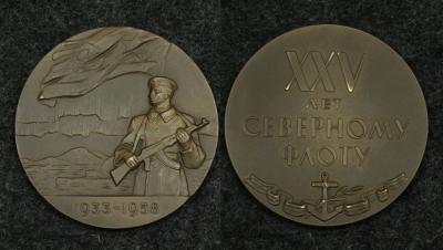 Настольная медаль 25 лет Северному флоту Настольная медаль 25 лет Северному флоту