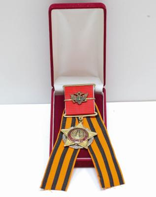 Знак МИНЮСТа Слава Великой Победе!
