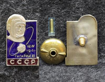 Знак Гагарин первый космонавт 1961 год Знак Гагарин первый космонавт 1961 год