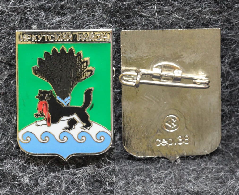Знак Герб Иркутский район Иркутская область от Аукциона Значки и Знаки