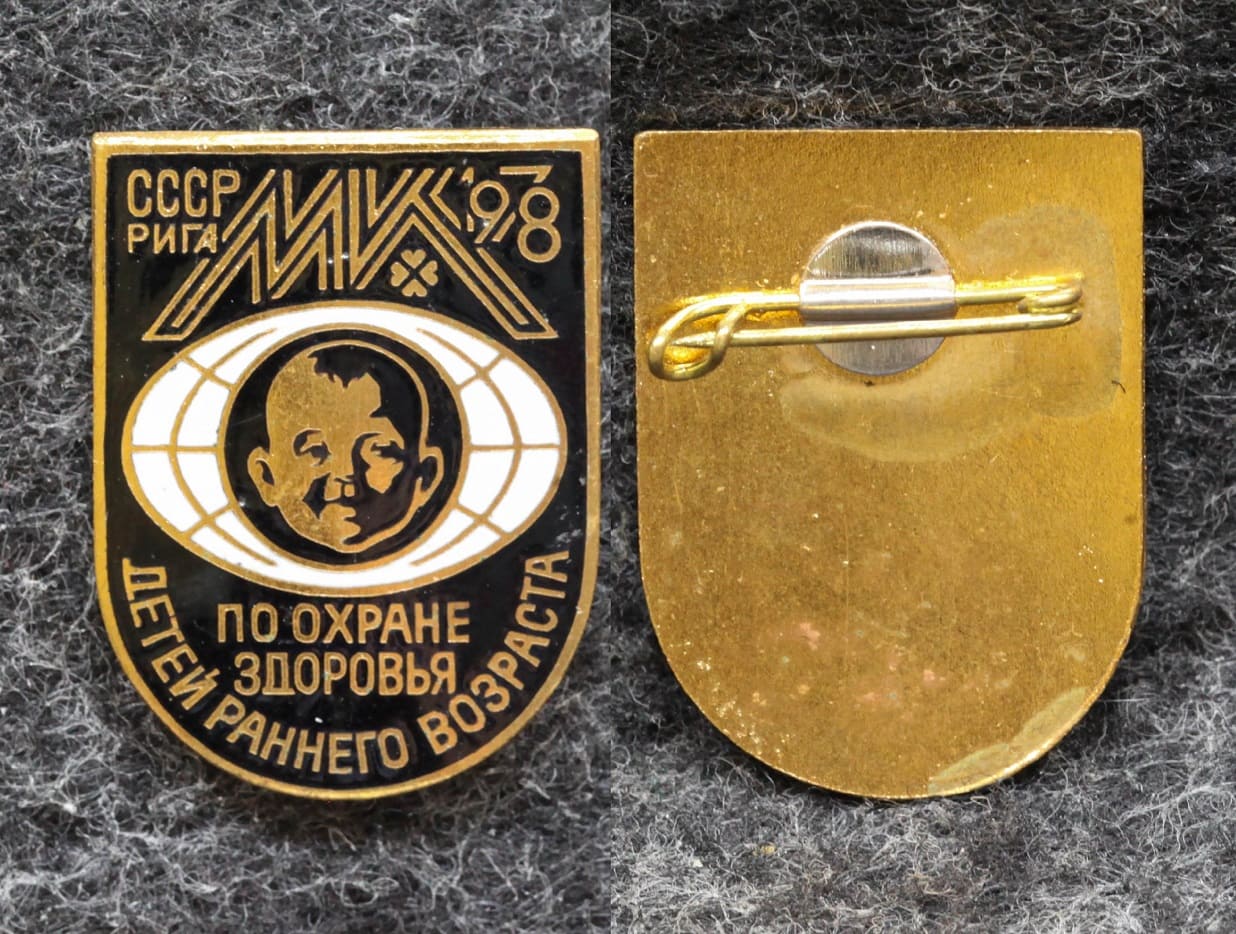 Знак конференция по охране здоровья детей раннего возраста Рига 1978 год Латвийская ССР от Аукциона Значки и Знаки