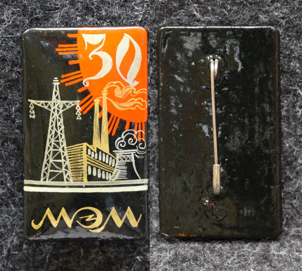 Знак МЭМ 30 лет (Мосэнергомонтаж) Палех Советский выпуск! от Аукциона Значки и Знаки