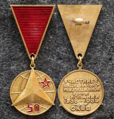 Знак Участнику национально-революционной войны в Испании 1936-1939 гг