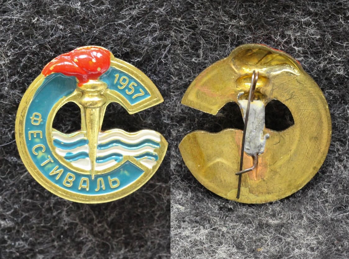 Знак Фестиваль молодёжи 1957 год Саратов от Аукциона Значки и Знаки