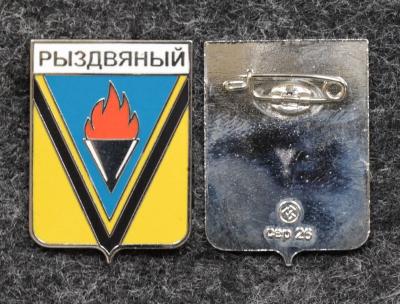 Знак Герб Рыздвявый Ставропольский край