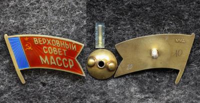 Знак Депутат Верховного Совета Мордовской АССР