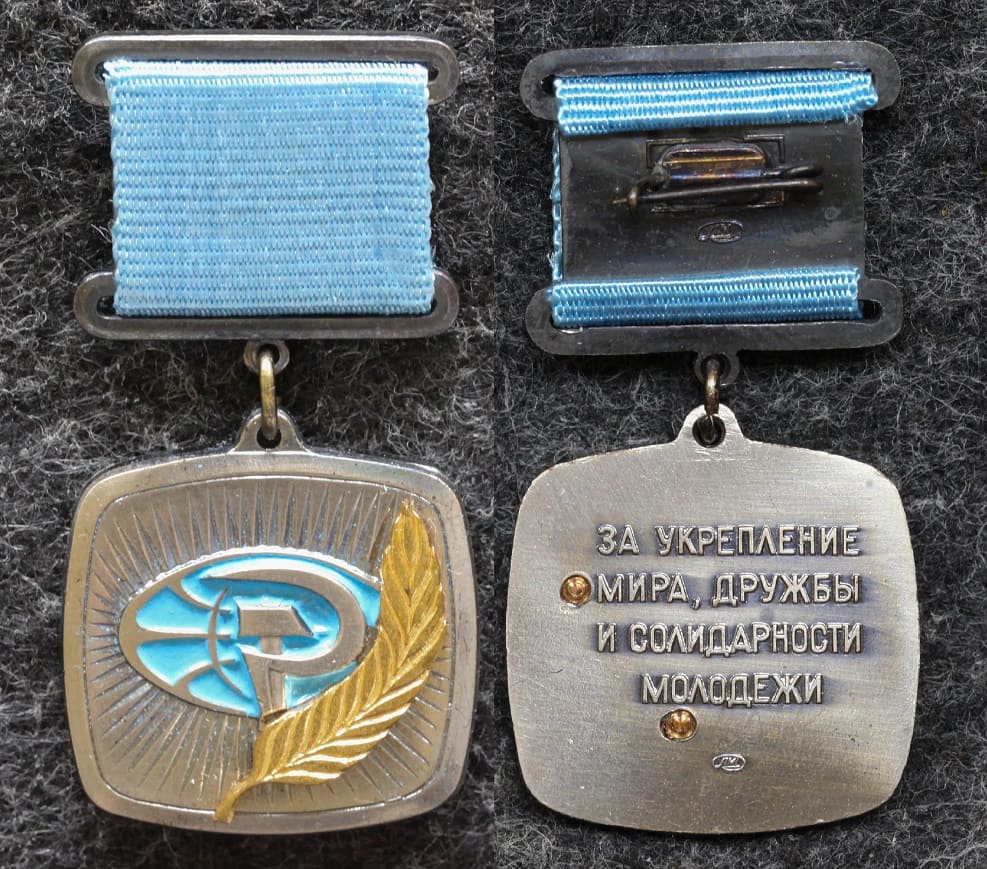 Знак ЦК ВЛКСМ За укрепление мира дружбы и солидарности молодёжи Люкс! от Аукциона Значки и Знаки